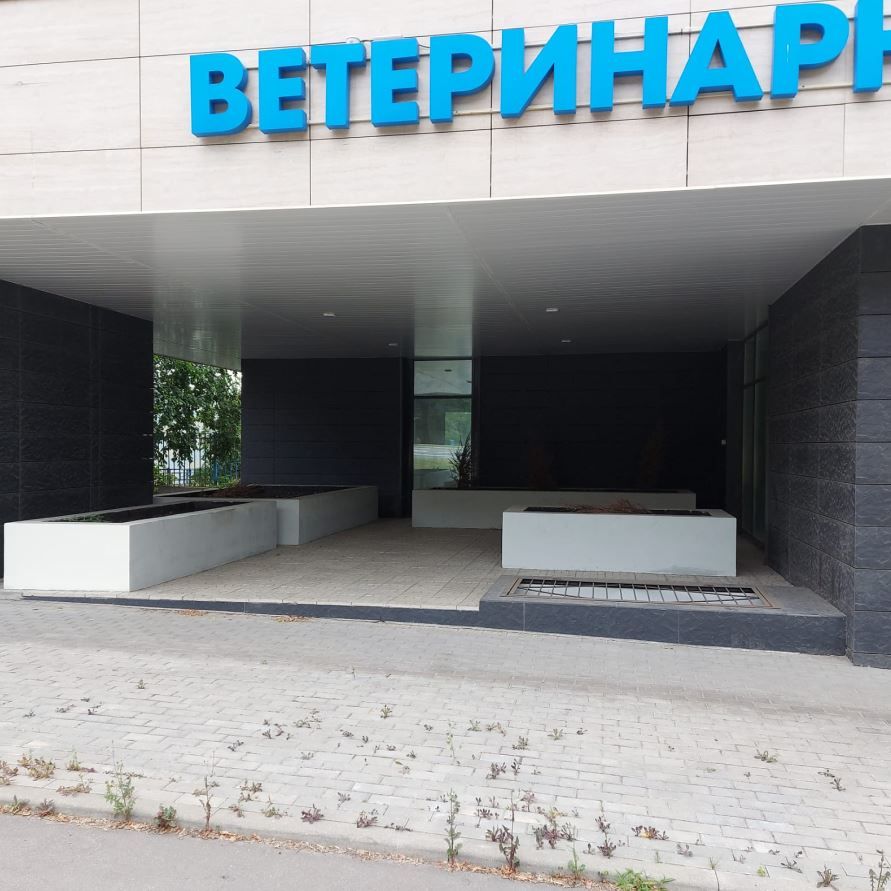 Москва, севастопольский пр-т, 18. Севастопольский проспект 13к4 о доме. Севастопольский проспект 13. Дом москва севастопольский проспект 13 к1. Ветеринарный центр свой доктор севастопольский проспект.