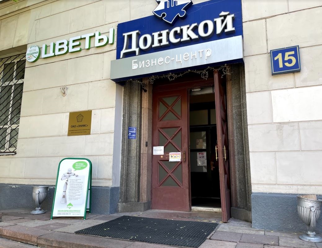 Москва 5 й донской проезд д 15. Москва 5 й донской проезд д 15