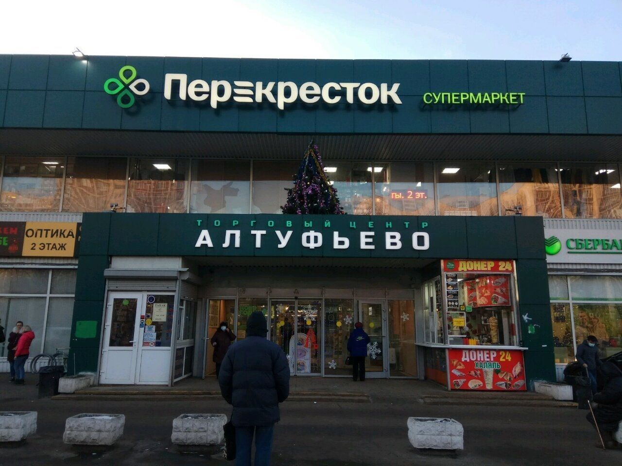 фасад дома, Бизнес-центр Алтуфьево по адресу г Москва, Алтуфьевское шоссе, д 95