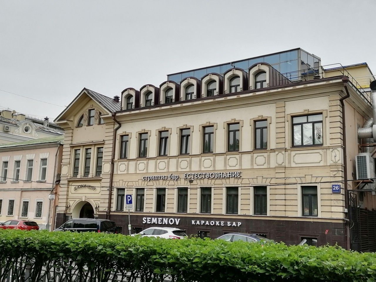 фасад дома, здание по адресу г Москва, Цветной б-р, д 26 стр 1 