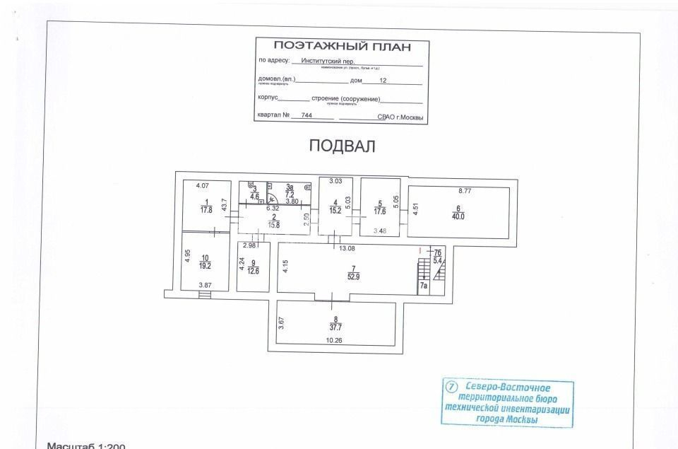 Купить Квартиру Институтская 12